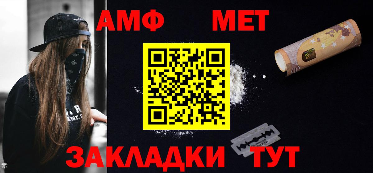 АМФЕТАМИН 97% Ирбит
