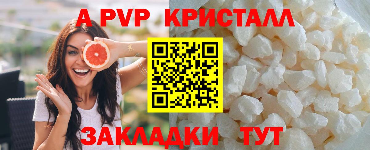Alpha PVP мука Ирбит