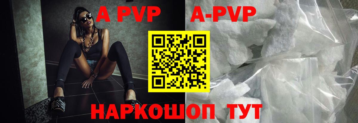 A PVP СК  Alpha-PVP мука  Вход с VPN  Ирбит 