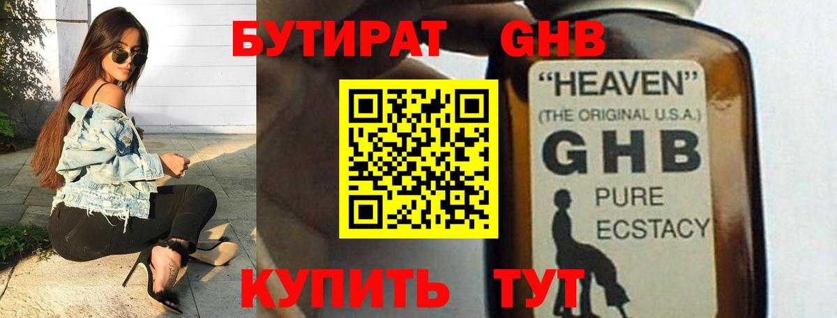 Ирбит  БУТИРАТ  Вход с VPN  Бутират оксана 