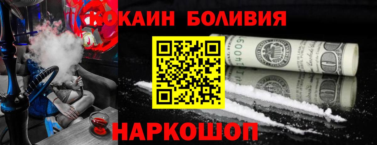Cocaine Перу Ирбит