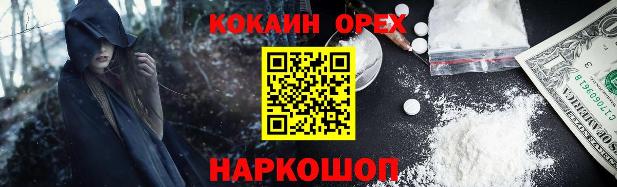 Ирбит  Cocaine Колумбийский  КОКАИН Колумбийский  Вход с VPN 