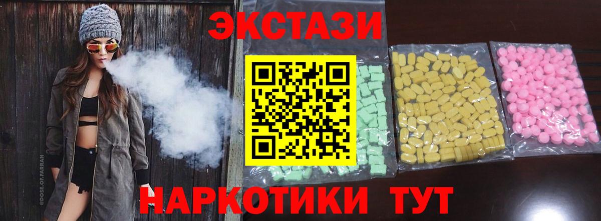 Ecstasy XTC  Вход с VPN  ЭКСТАЗИ XTC  Ирбит 
