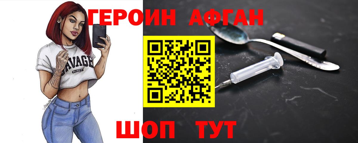 Героин Heroin  Героин  Ирбит  Вход с VPN 