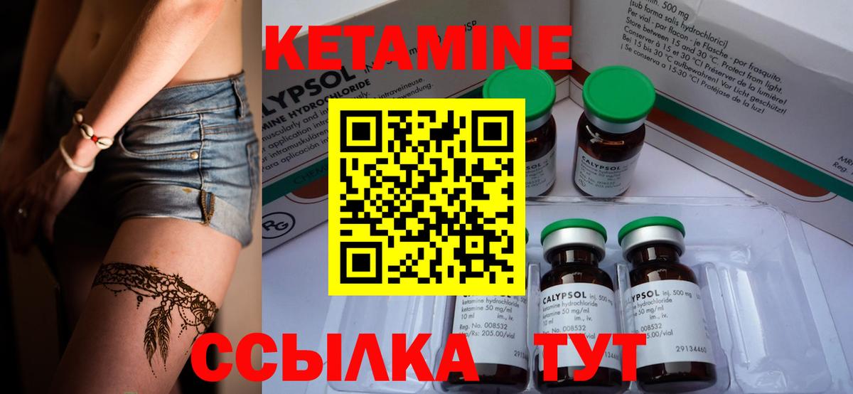 Ирбит  КЕТАМИН VHQ  Вход с VPN 