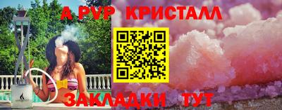 a pvp Краснознаменск