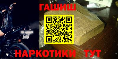 синтетический гашиш Краснодар