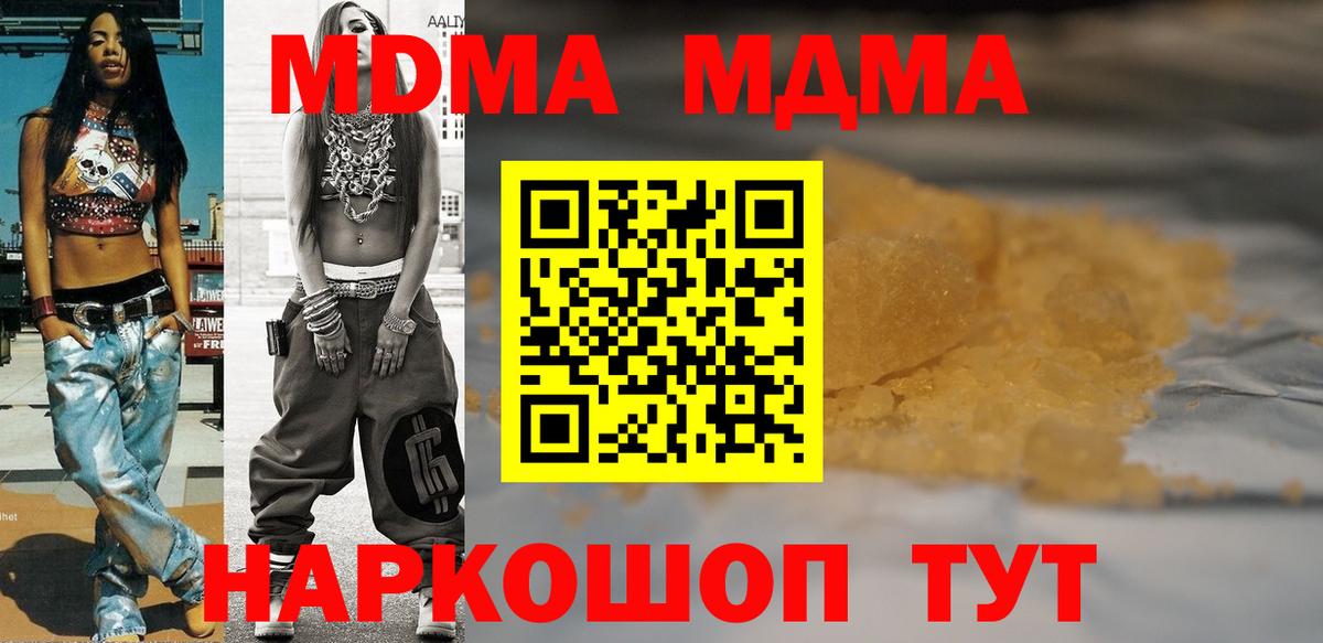 МДМА  МДМА crystal  Вход с VPN  Ирбит 