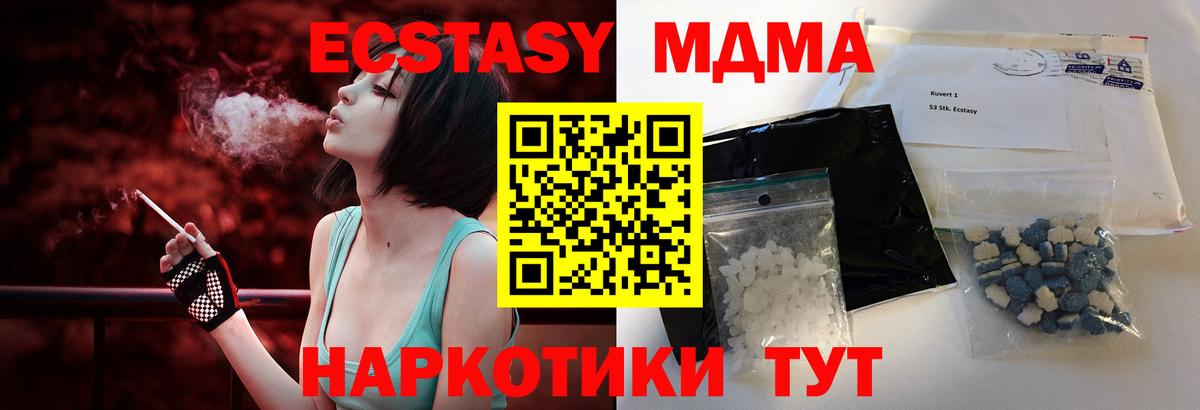 MDMA молли Ирбит