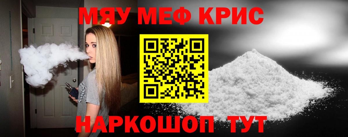 Мефедрон mephedrone  Меф mephedrone  Вход с VPN  Меф  Ирбит 