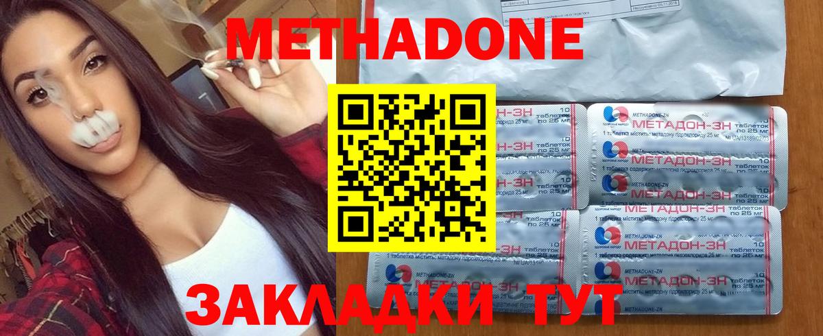 Ирбит  Метадон methadone  Вход с VPN 