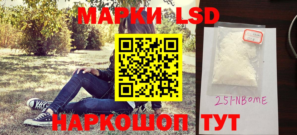 Ирбит  Марки NBOMe  Вход с VPN  Наркотические марки 1,5мг 